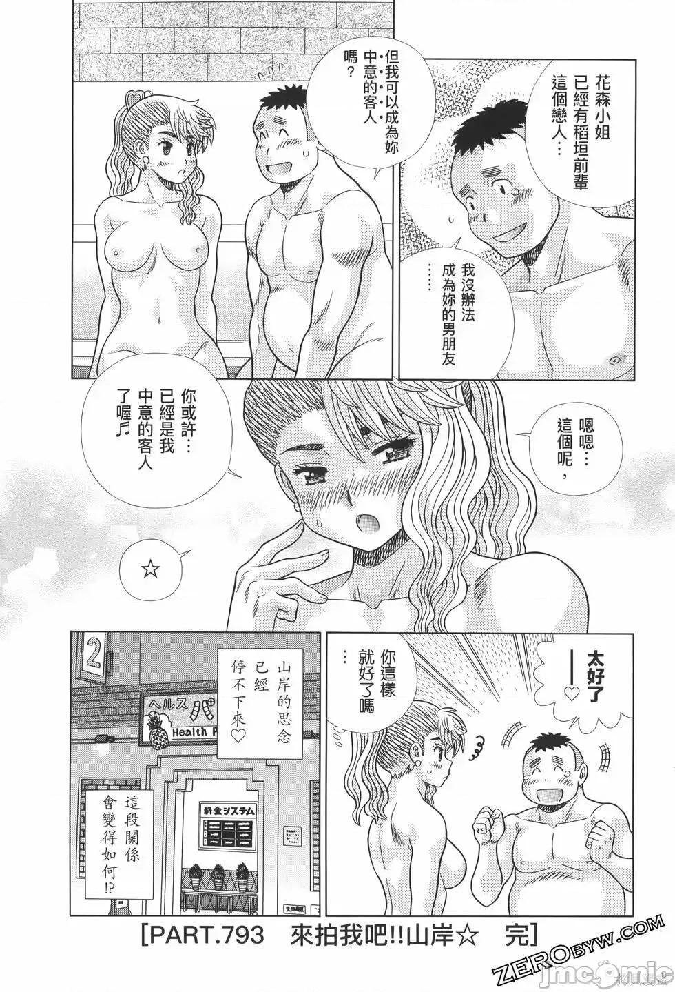 夫妻成长日记 夫妻成长日记第82卷.zip 第108页