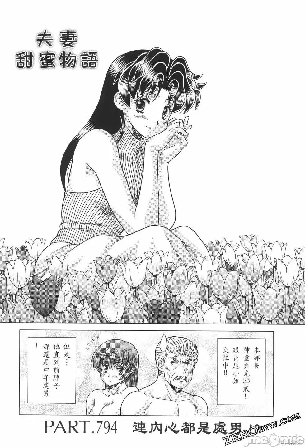 夫妻成长日记 夫妻成长日记第82卷.zip 第109页