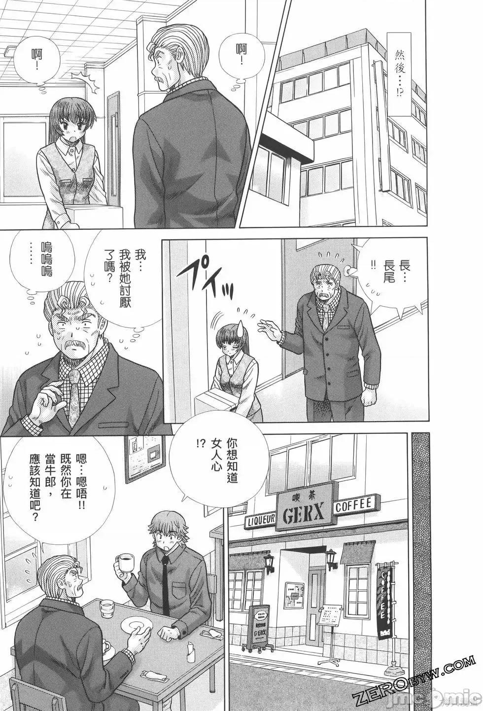 夫妻成长日记 夫妻成长日记第82卷.zip 第115页