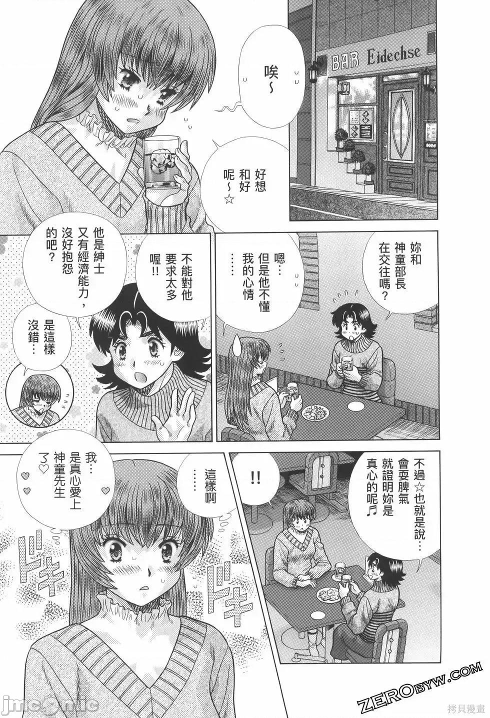 夫妻成长日记 夫妻成长日记第82卷.zip 第117页