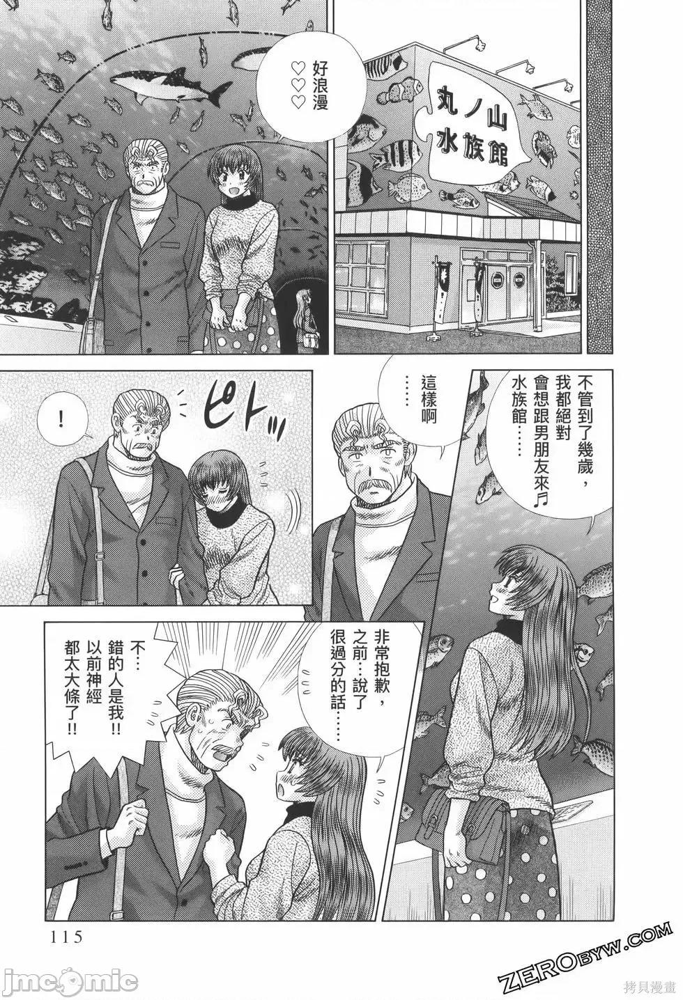 夫妻成长日记 夫妻成长日记第82卷.zip 第119页