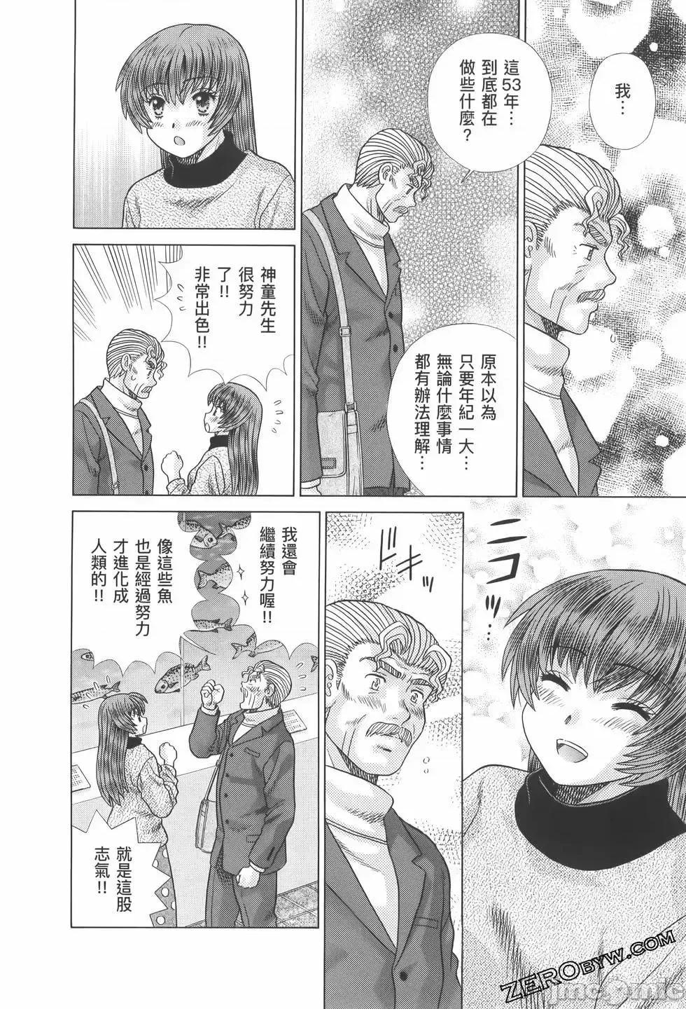 夫妻成长日记 夫妻成长日记第82卷.zip 第120页