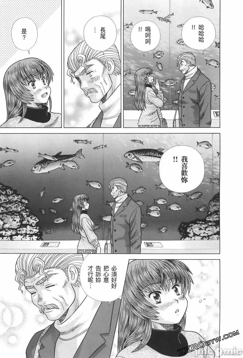 夫妻成长日记 夫妻成长日记第82卷.zip 第121页