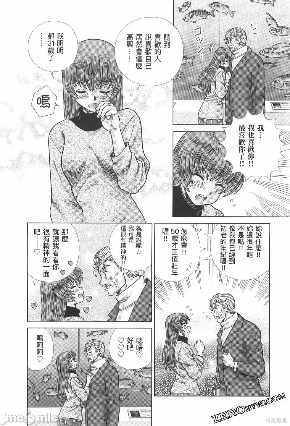 夫妻成长日记 夫妻成长日记第82卷.zip 第122页