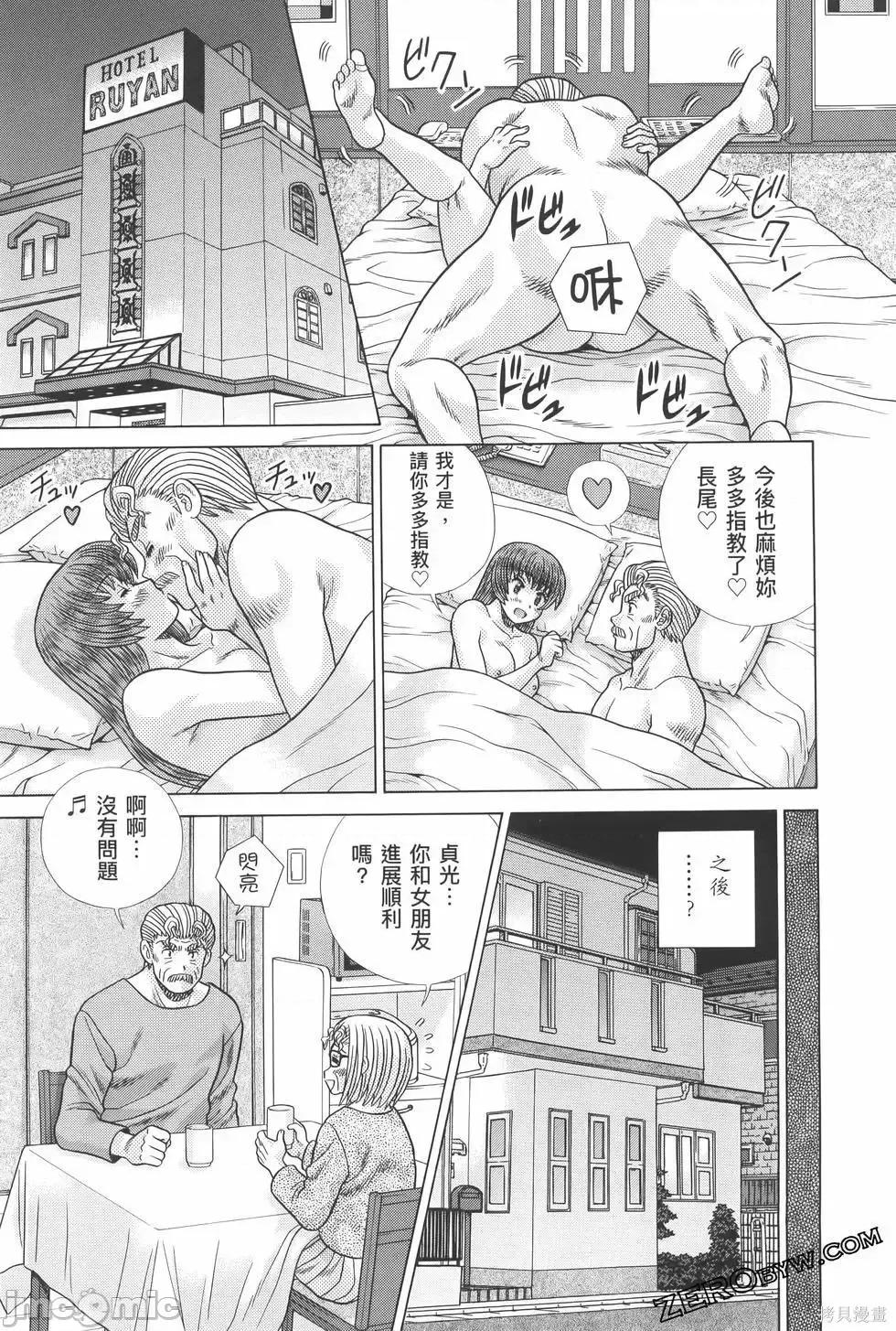 夫妻成长日记 夫妻成长日记第82卷.zip 第125页