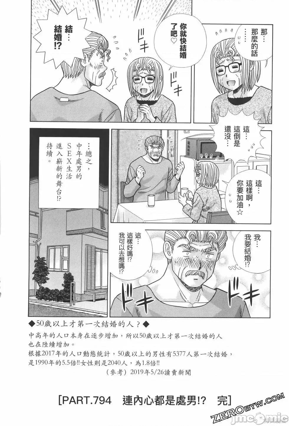 夫妻成长日记 夫妻成长日记第82卷.zip 第126页