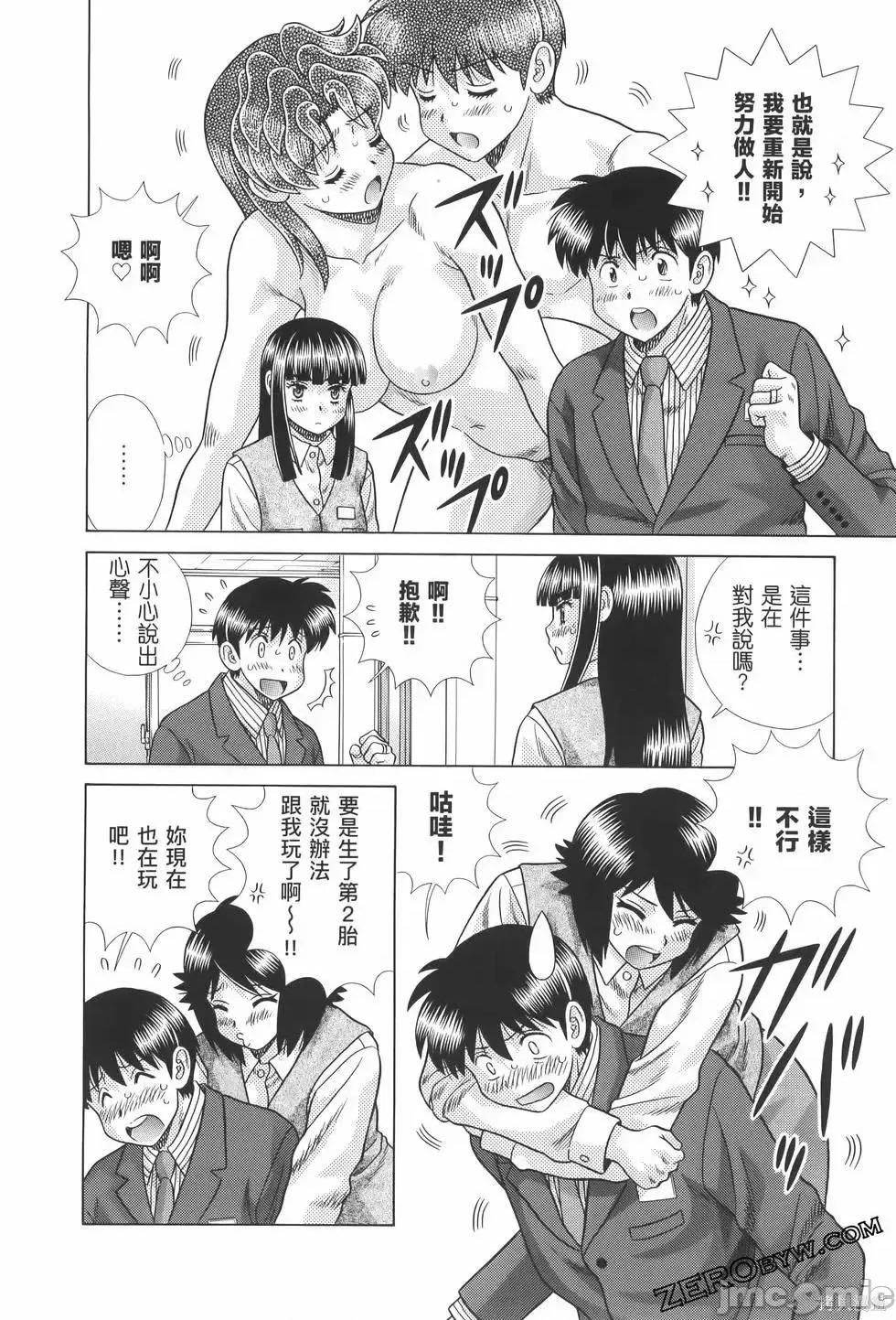 夫妻成长日记 夫妻成长日记第82卷.zip 第128页