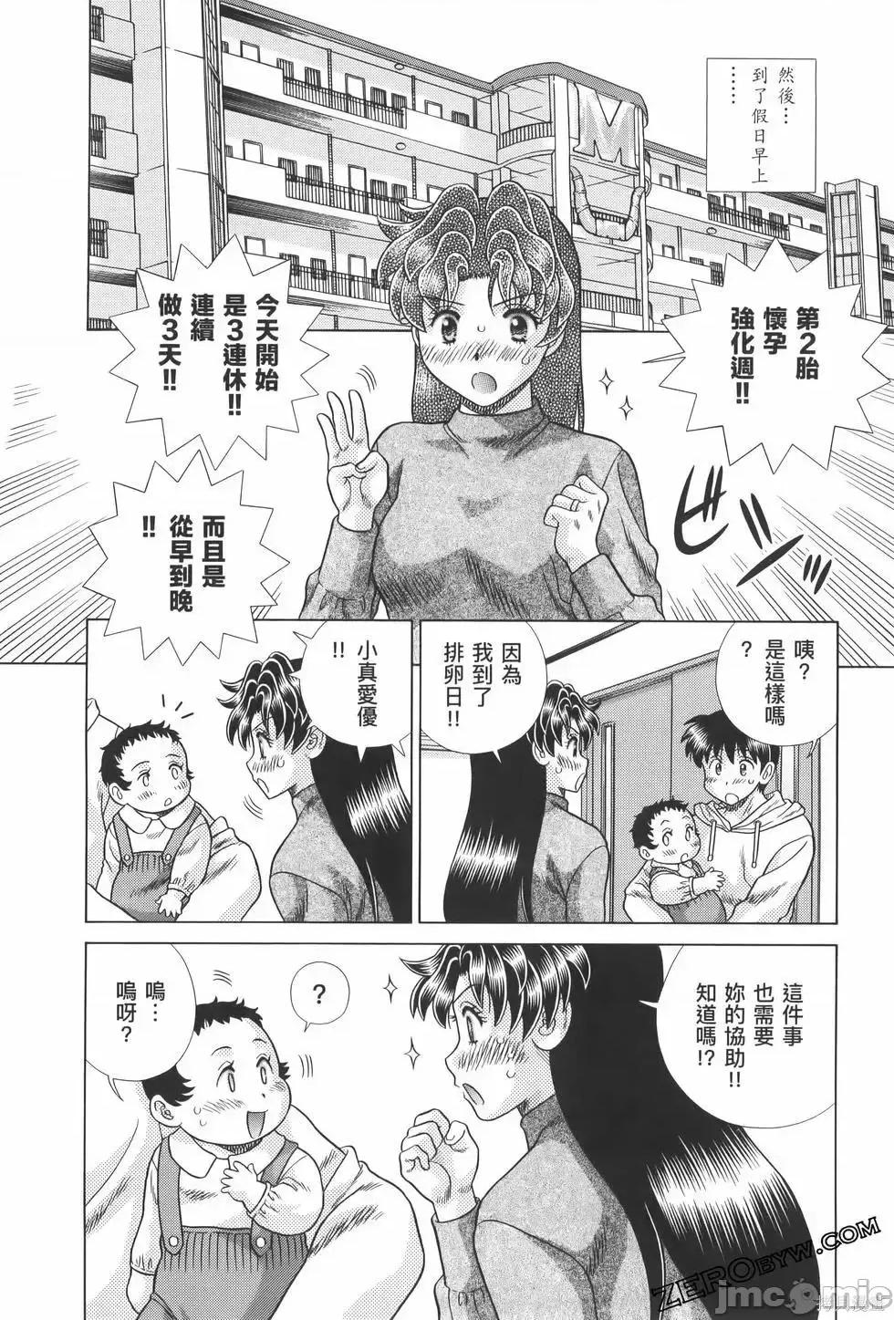 夫妻成长日记 夫妻成长日记第82卷.zip 第130页