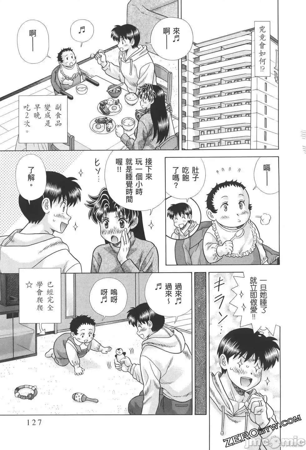 夫妻成长日记 夫妻成长日记第82卷.zip 第131页