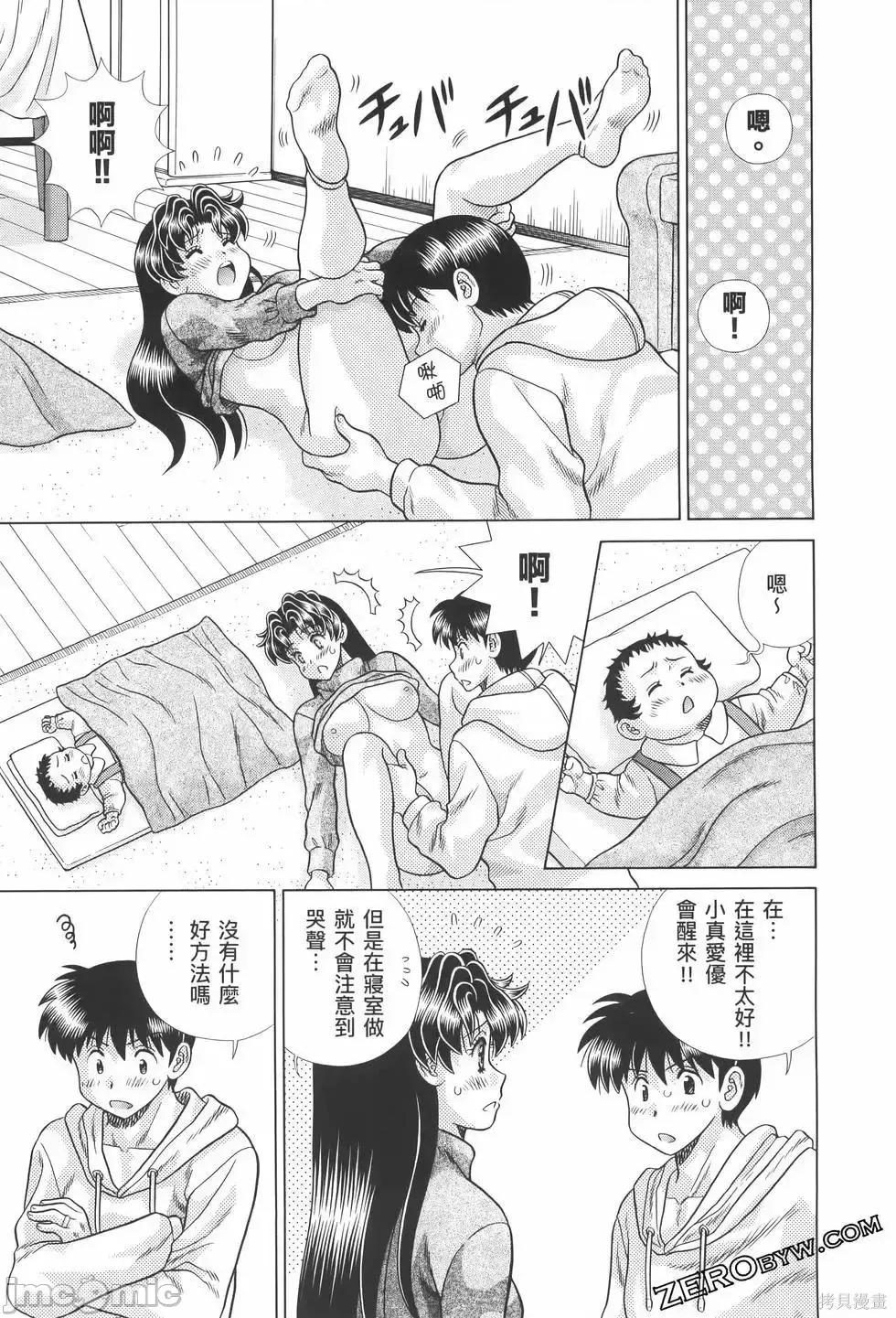 夫妻成长日记 夫妻成长日记第82卷.zip 第133页