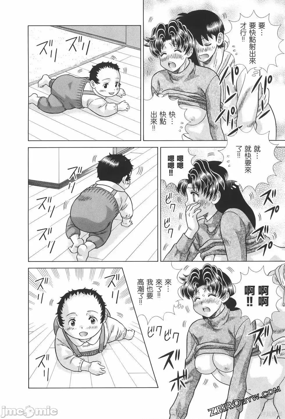 夫妻成长日记 夫妻成长日记第82卷.zip 第138页