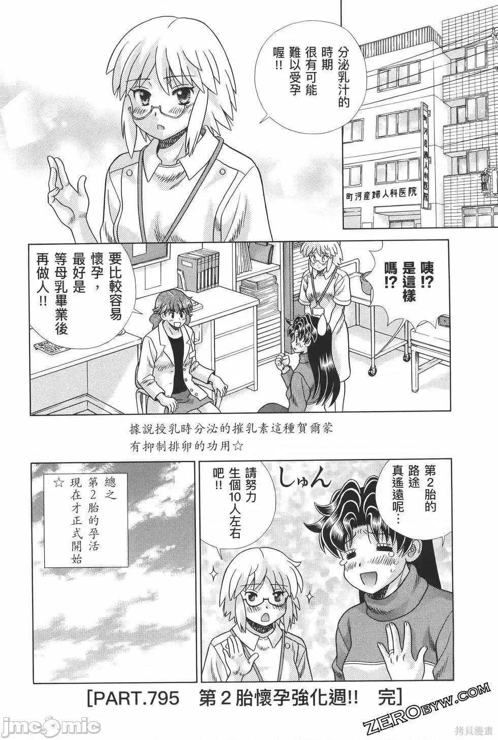 夫妻成长日记 夫妻成长日记第82卷.zip 第145页