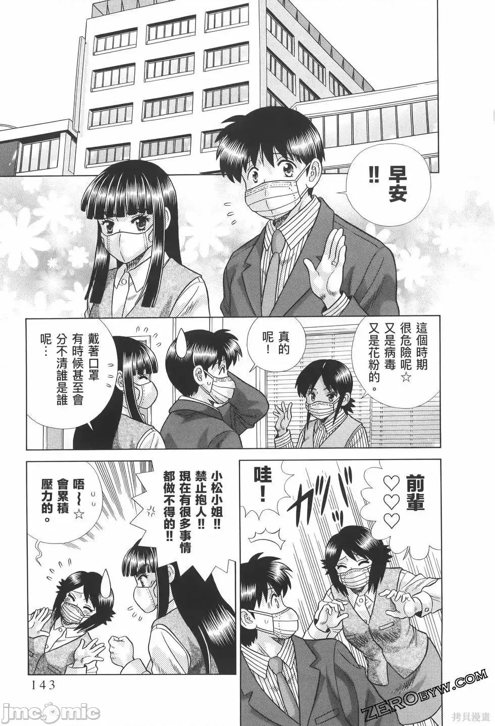 夫妻成长日记 夫妻成长日记第82卷.zip 第147页