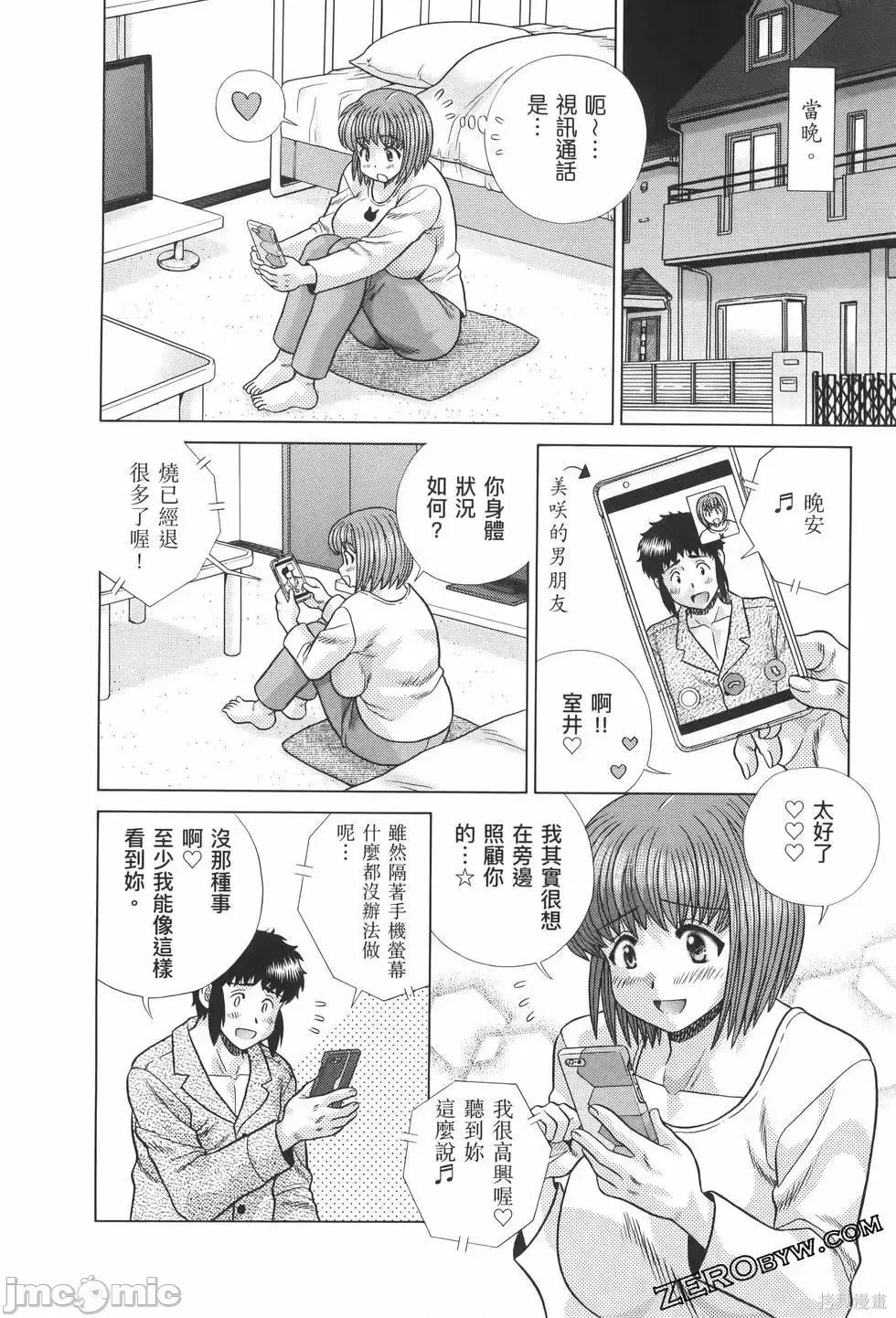 夫妻成长日记 夫妻成长日记第82卷.zip 第150页