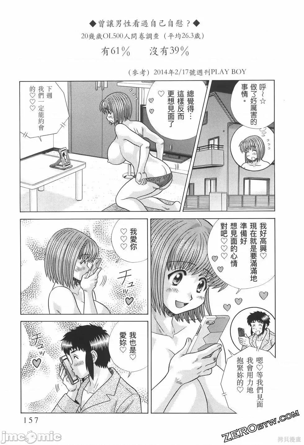 夫妻成长日记 夫妻成长日记第82卷.zip 第161页