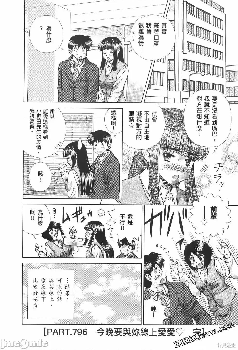 夫妻成长日记 夫妻成长日记第82卷.zip 第164页