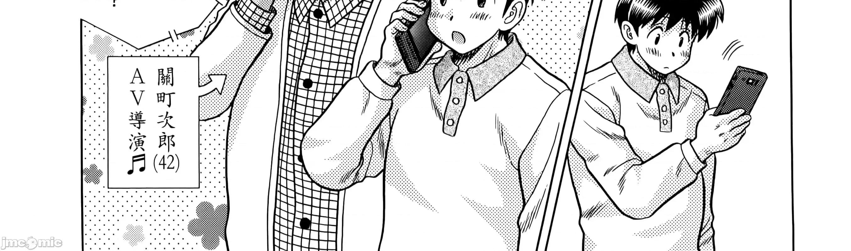 夫妻成长日记 夫妻成长日83 第14页
