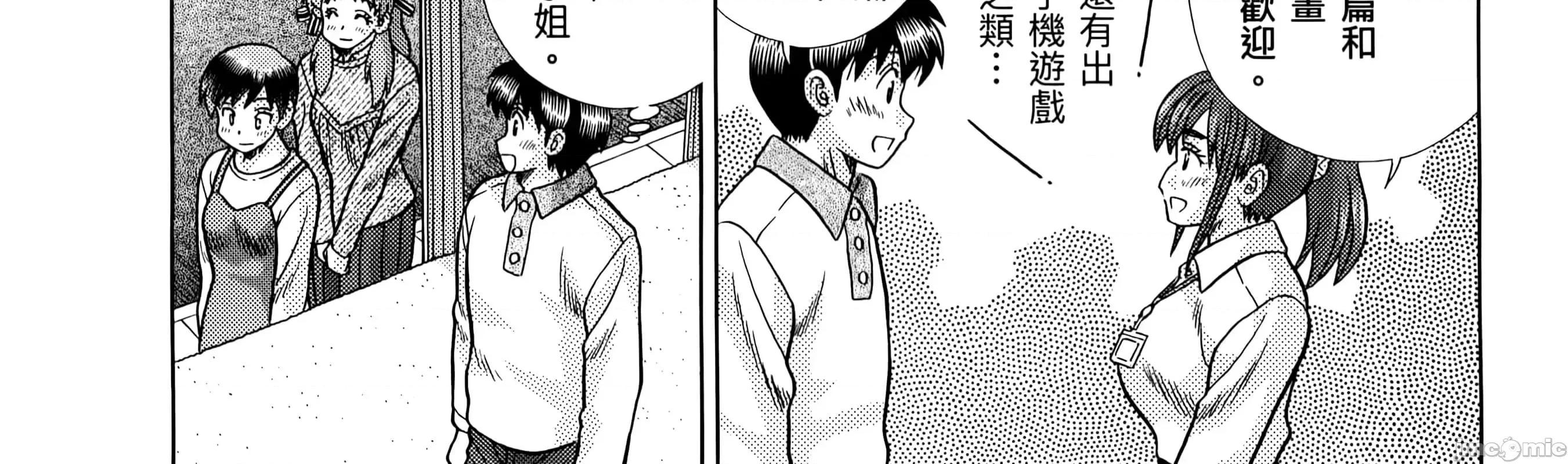 夫妻成长日记 夫妻成长日83 第22页