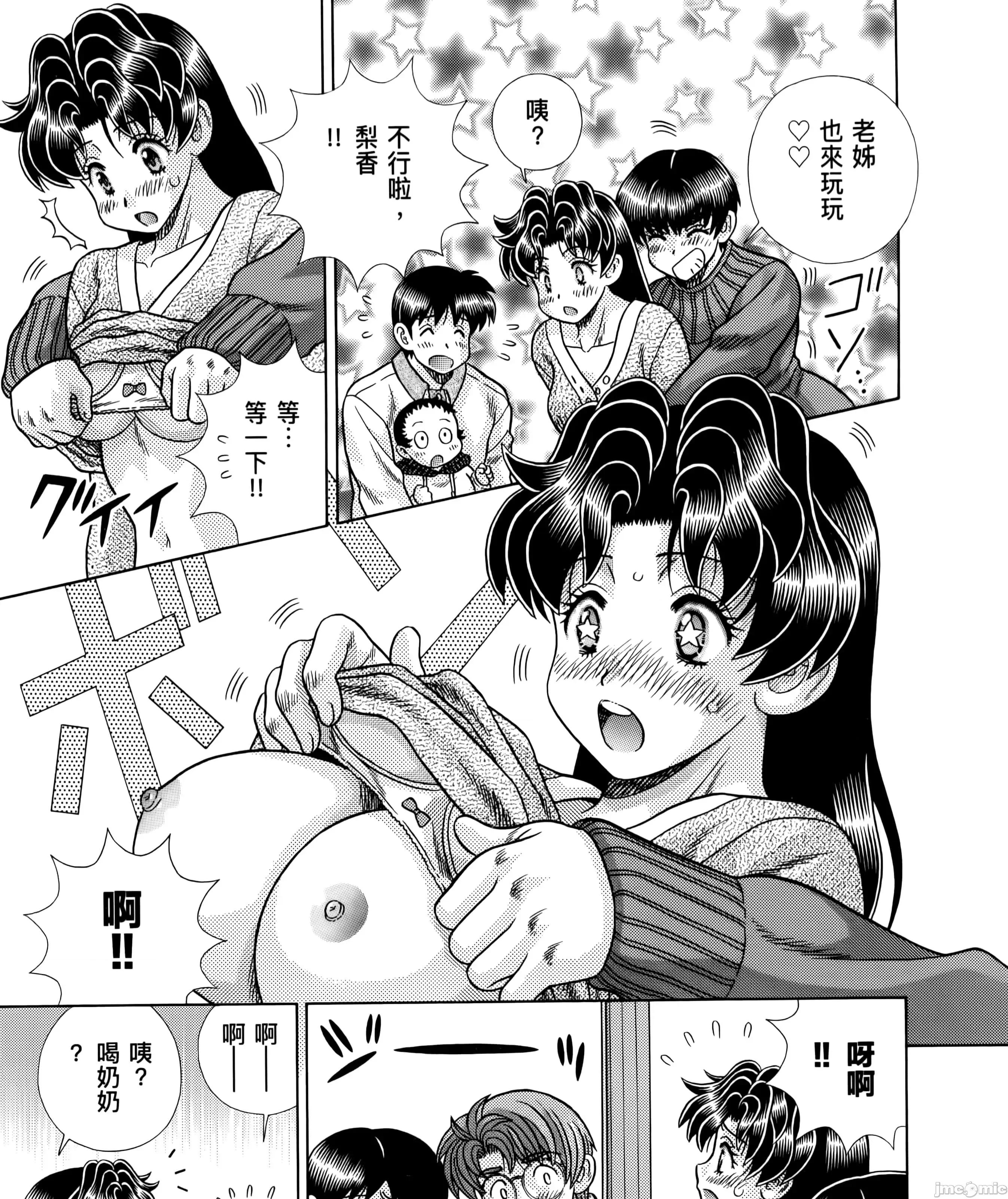 夫妻成长日记 夫妻成长日83 第35页