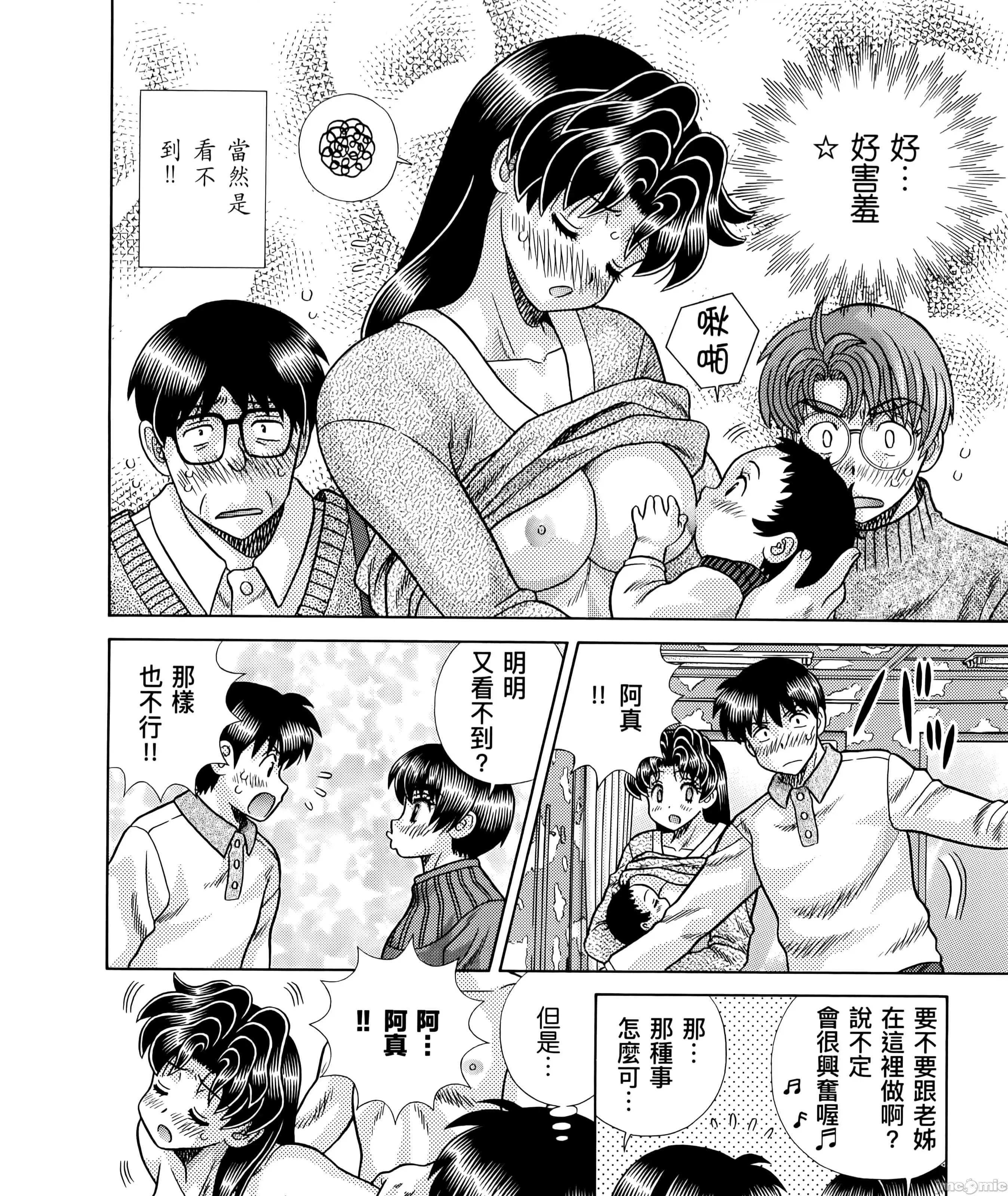 夫妻成长日记 夫妻成长日83 第37页