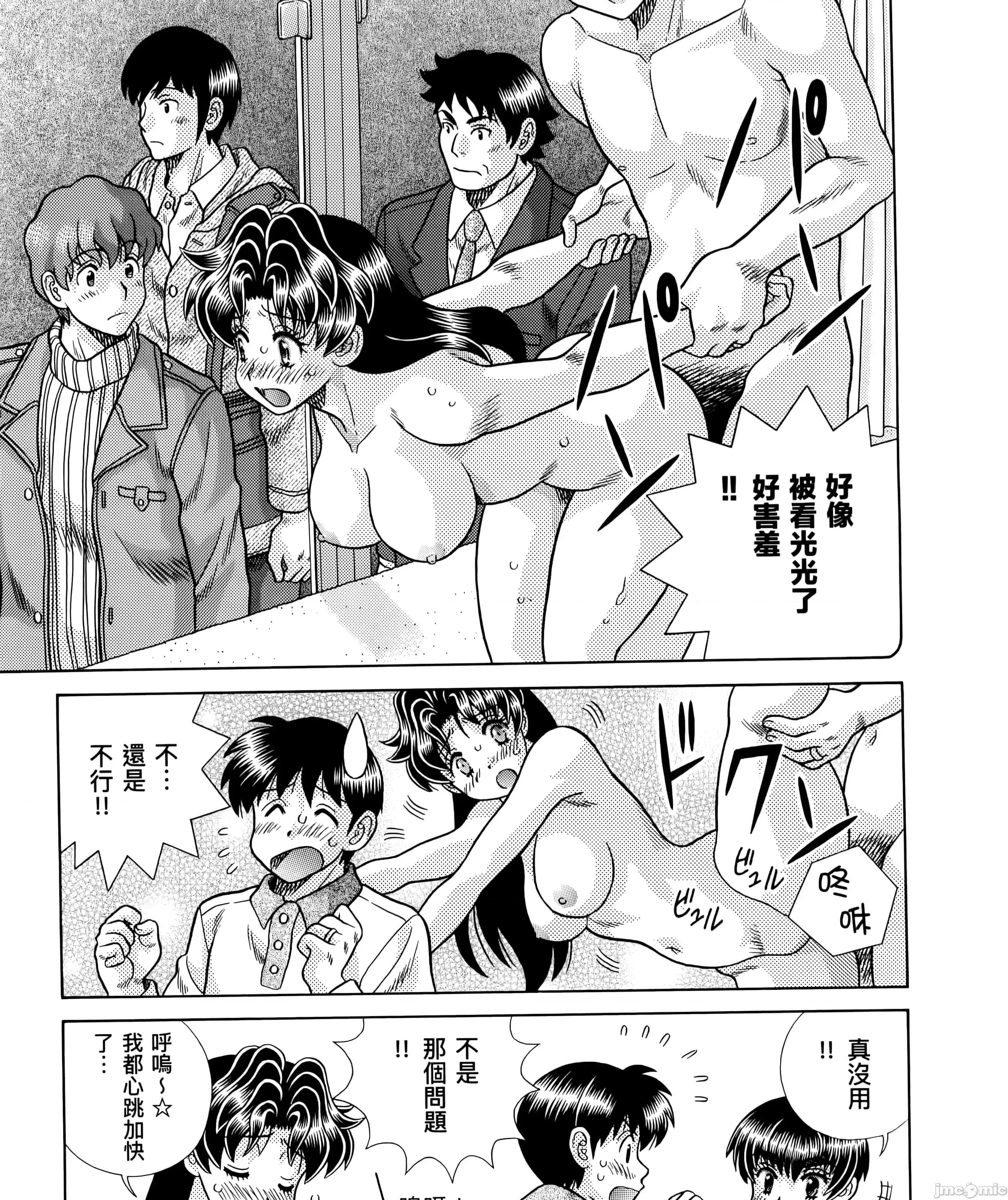 夫妻成长日记 夫妻成长日83 第39页