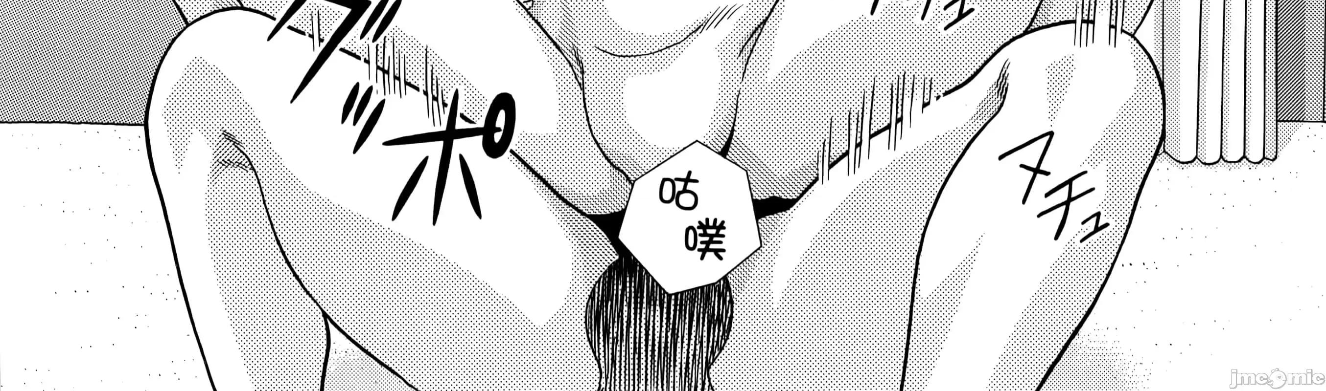 夫妻成长日记 夫妻成长日83 第42页