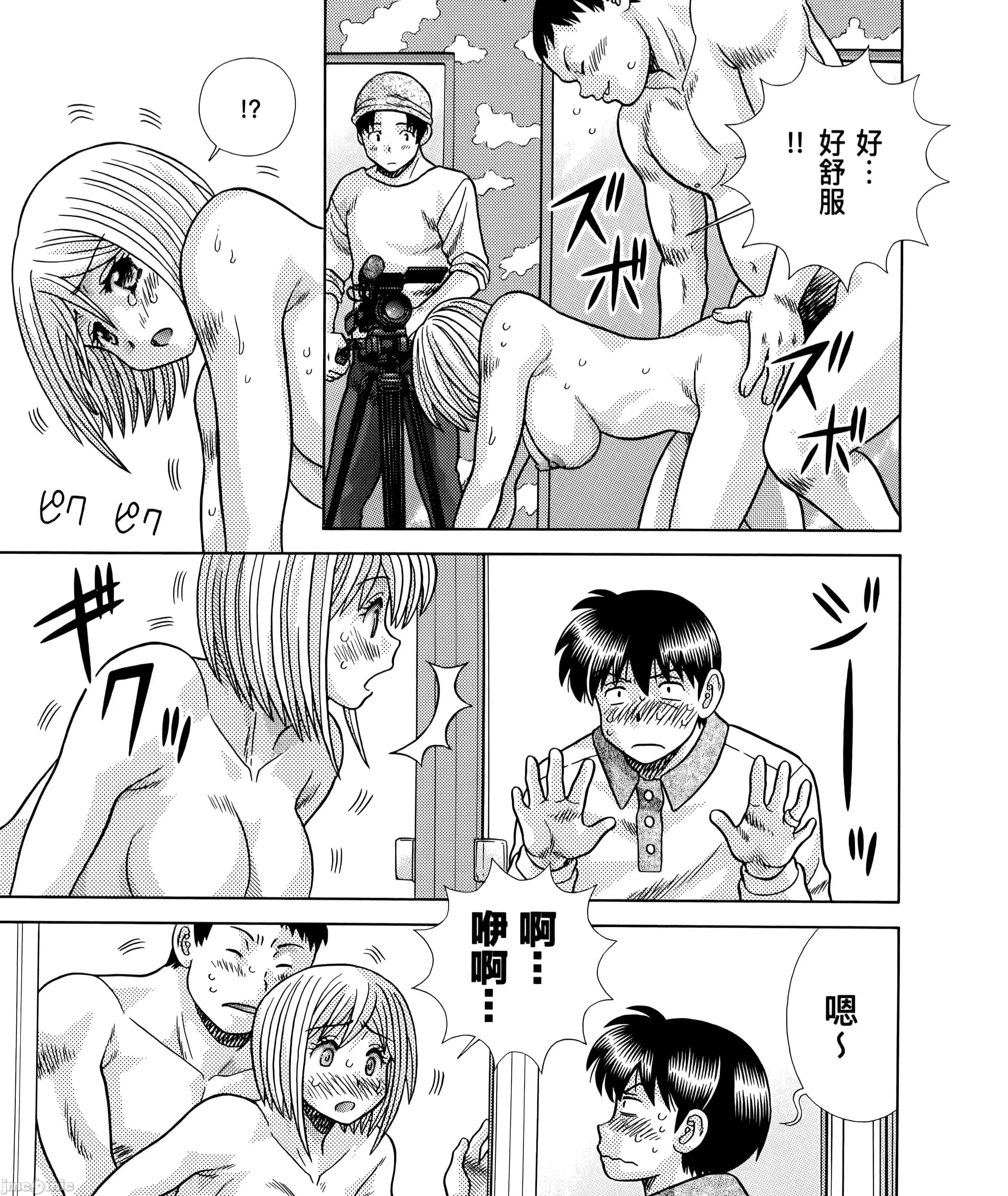 夫妻成长日记 夫妻成长日83 第43页