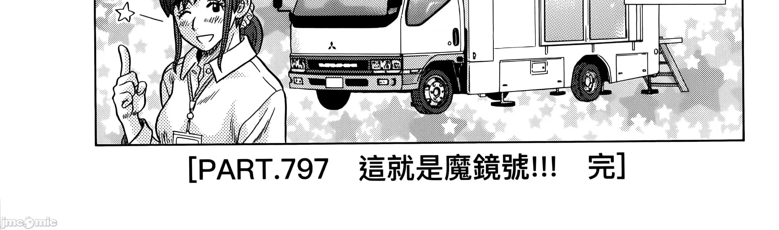 夫妻成长日记 夫妻成长日83 第46页