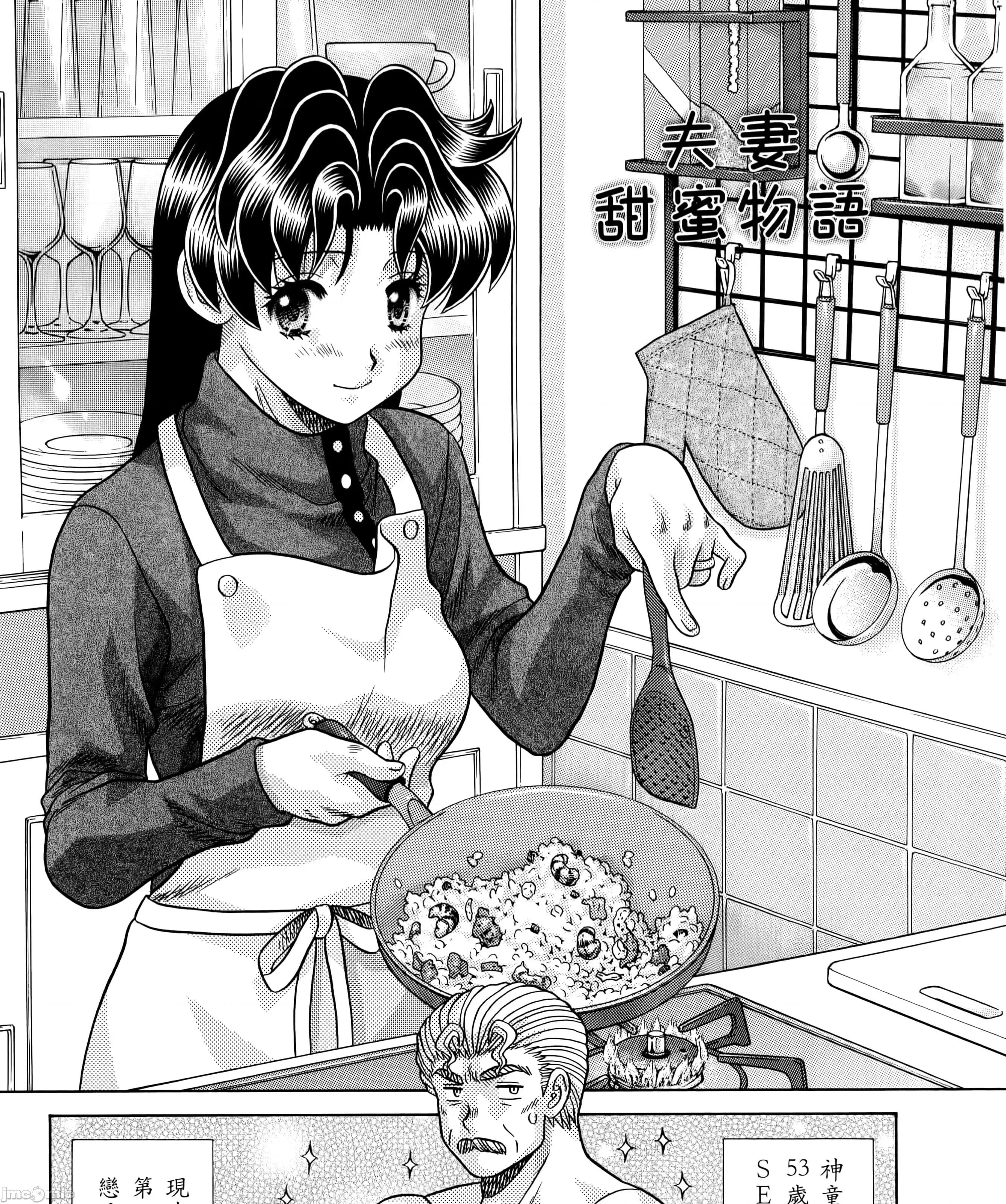夫妻成长日记 夫妻成长日83 第47页