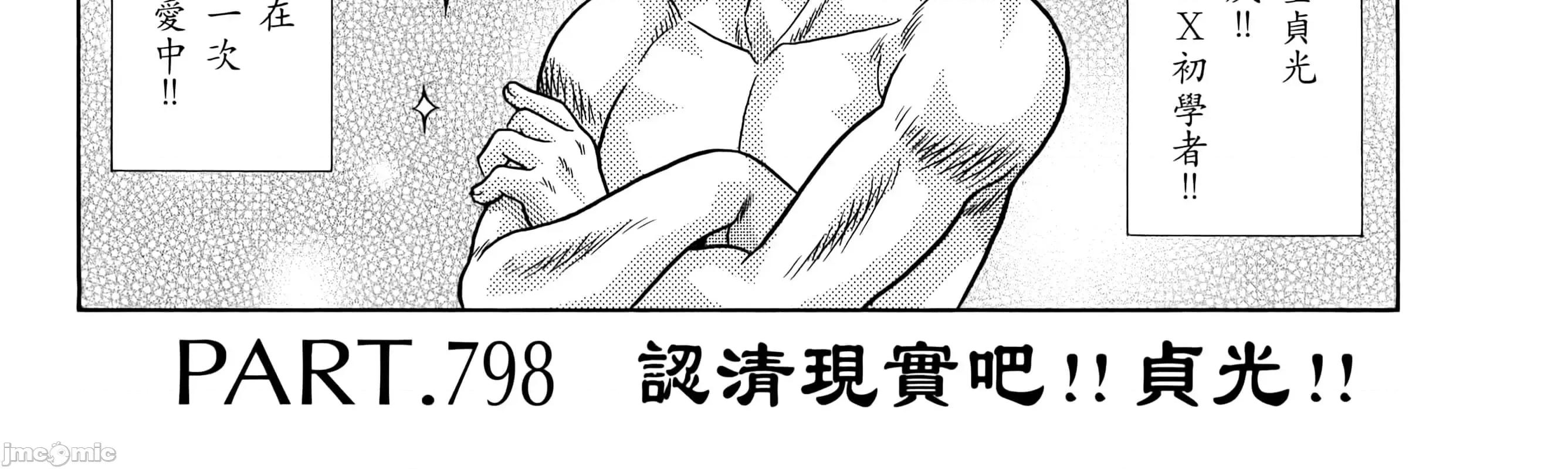 夫妻成长日记 夫妻成长日83 第48页