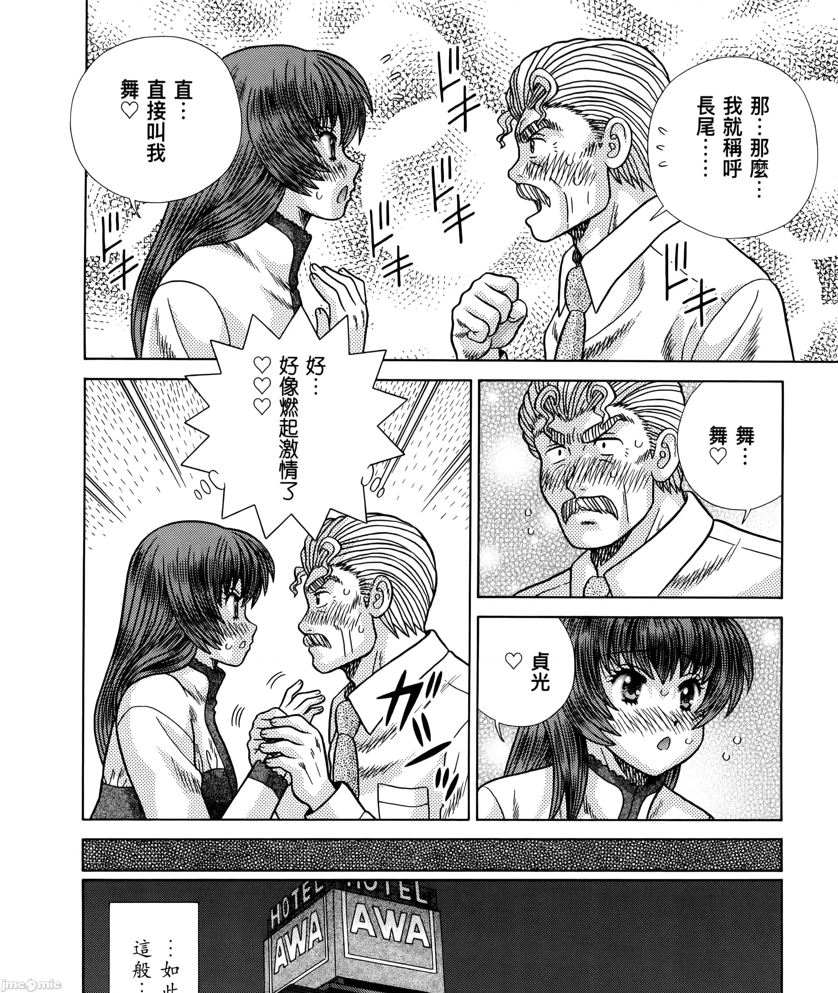 夫妻成长日记 夫妻成长日83 第65页