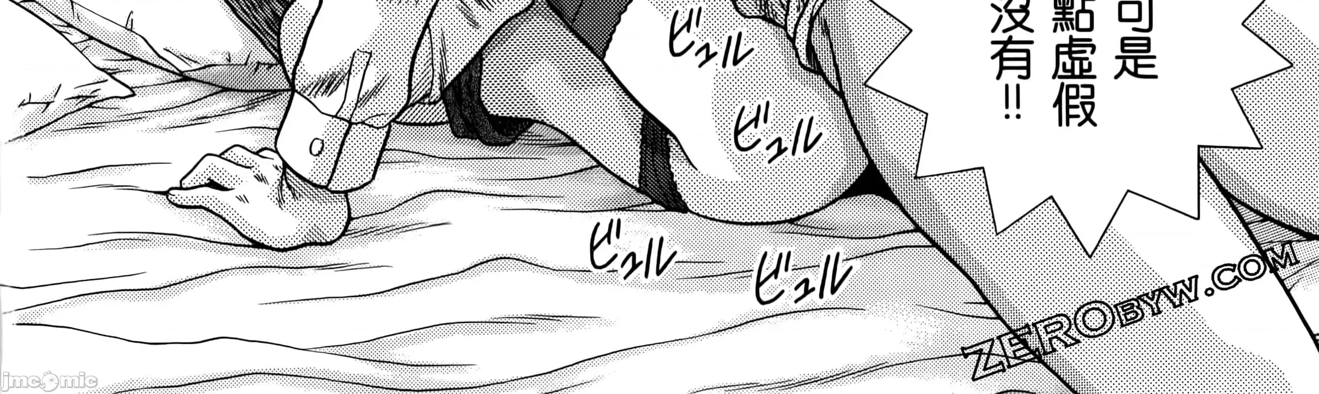 夫妻成长日记 夫妻成长日83 第74页