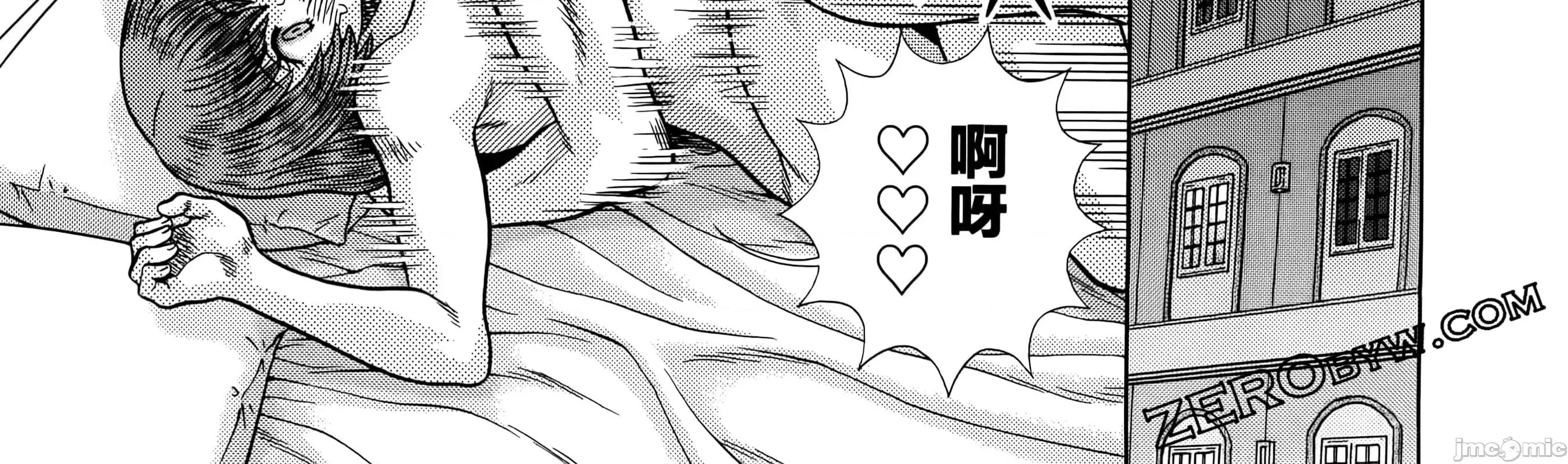 夫妻成长日记 夫妻成长日83 第80页