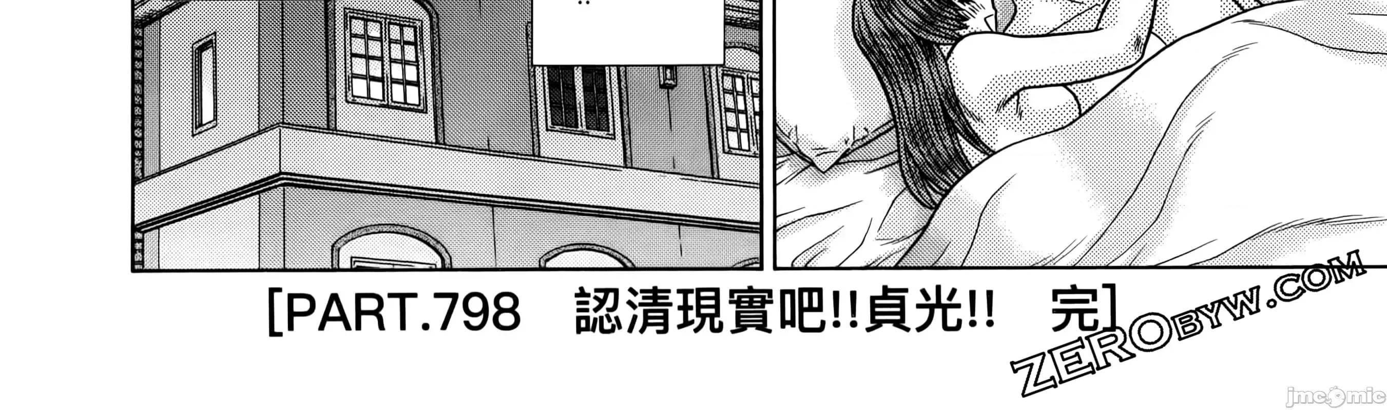 夫妻成长日记 夫妻成长日83 第82页
