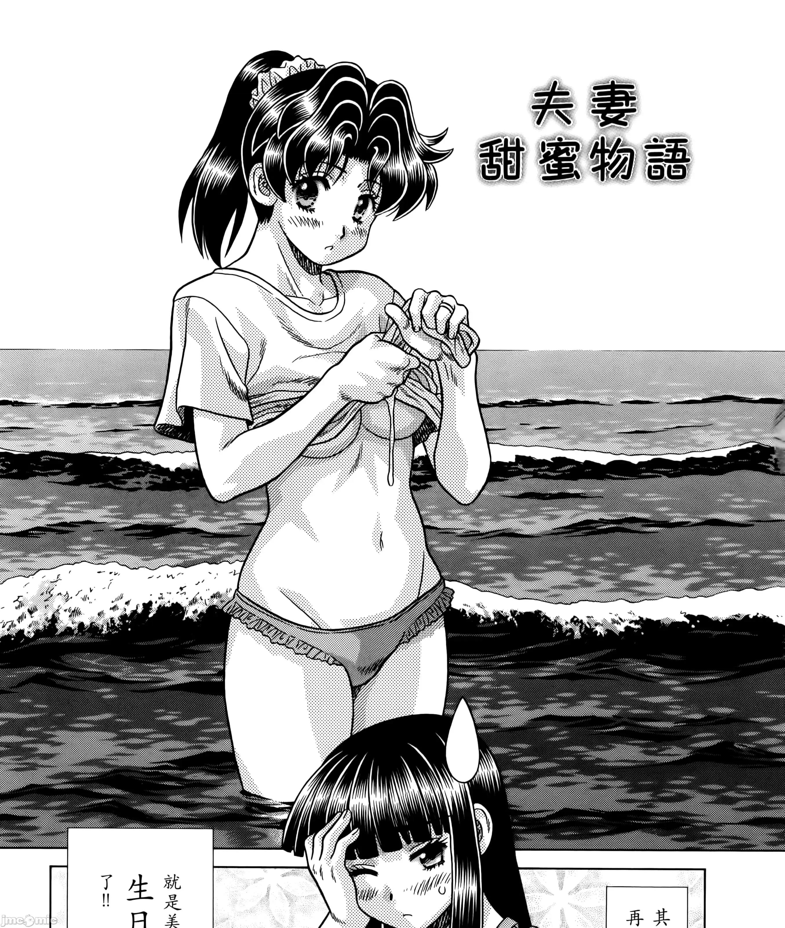 夫妻成长日记 夫妻成长日83 第83页