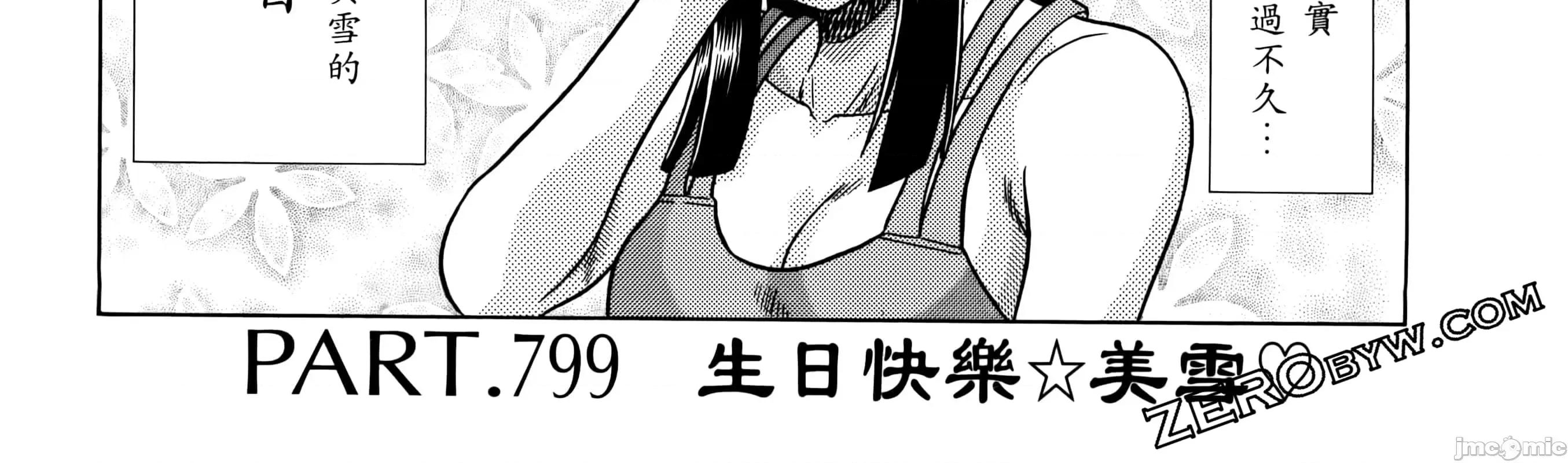 夫妻成长日记 夫妻成长日83 第84页
