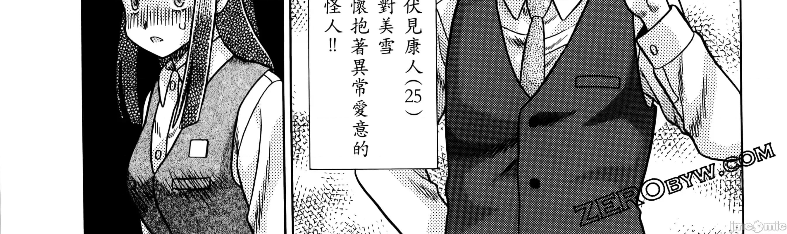 夫妻成长日记 夫妻成长日83 第90页