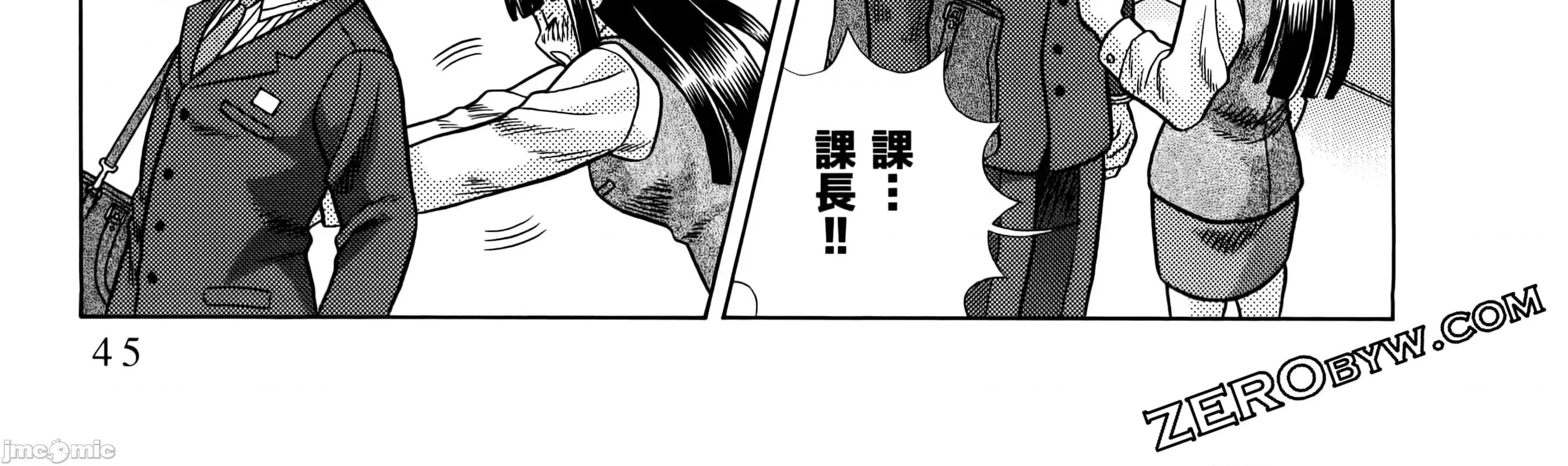 夫妻成长日记 夫妻成长日83 第96页