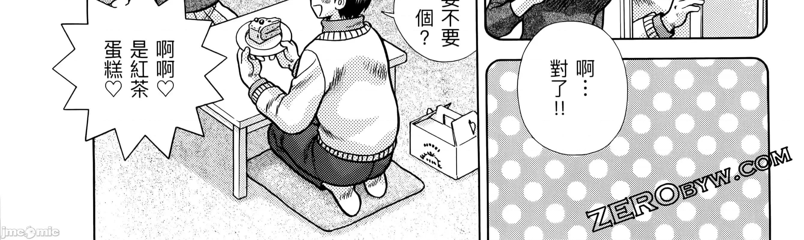 夫妻成长日记 夫妻成长日83 第110页
