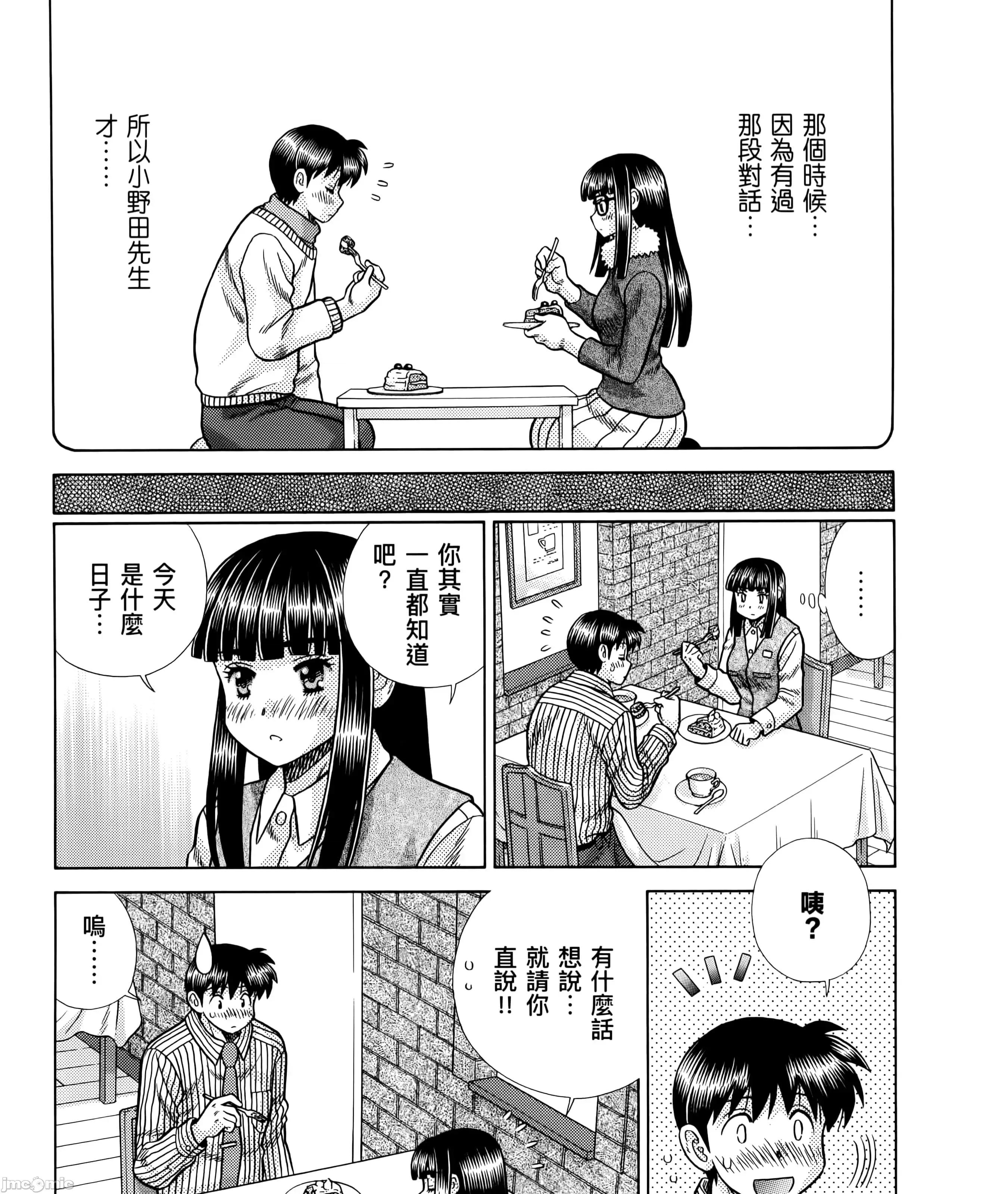 夫妻成长日记 夫妻成长日83 第111页