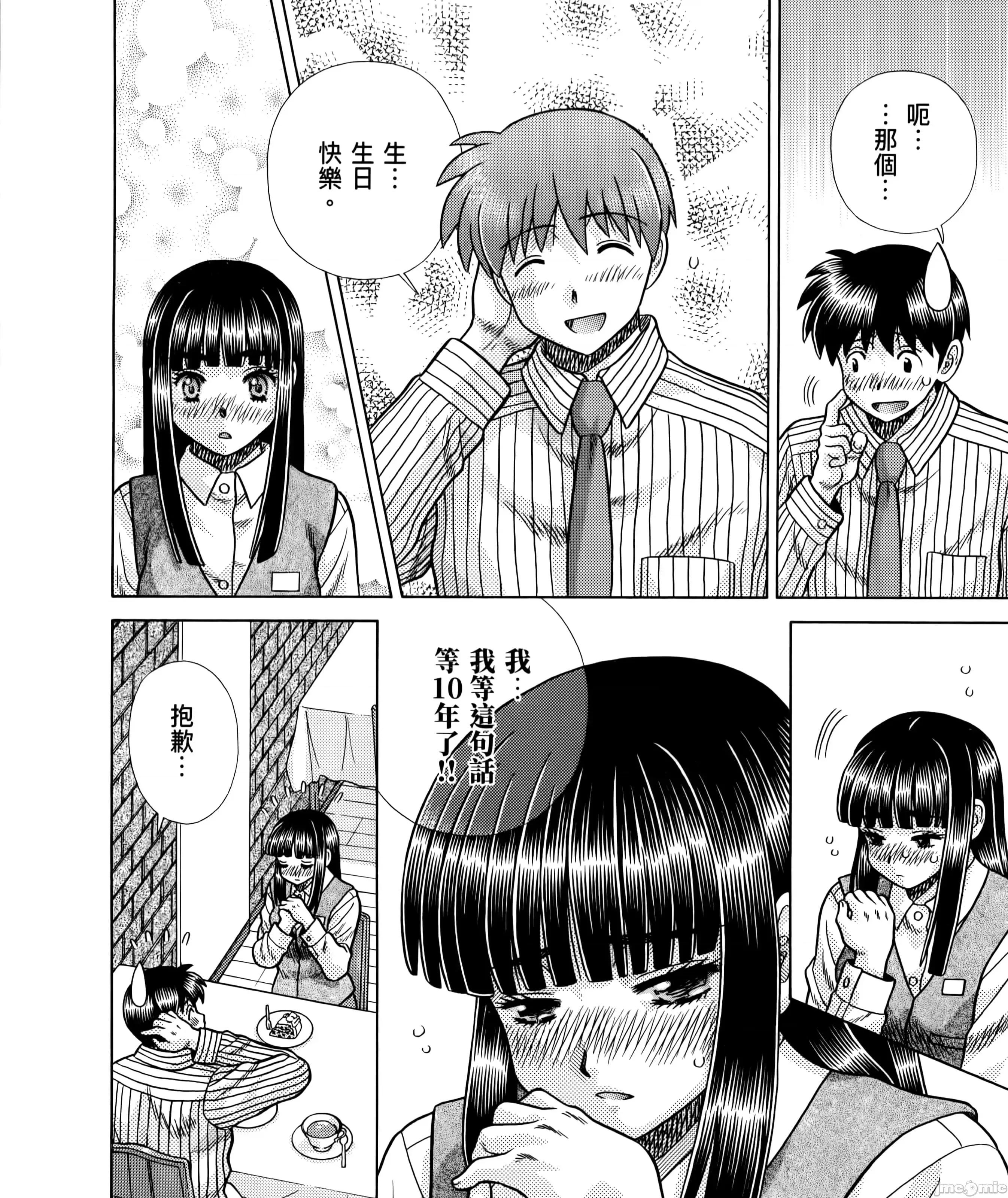 夫妻成长日记 夫妻成长日83 第113页