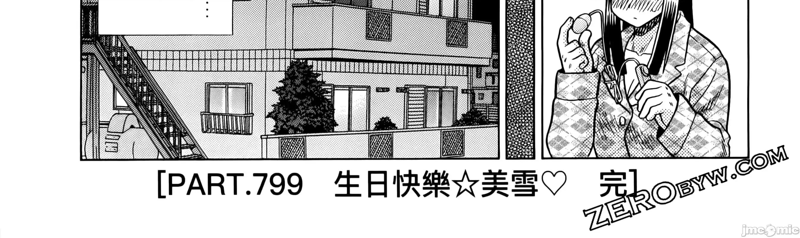 夫妻成长日记 夫妻成长日83 第118页