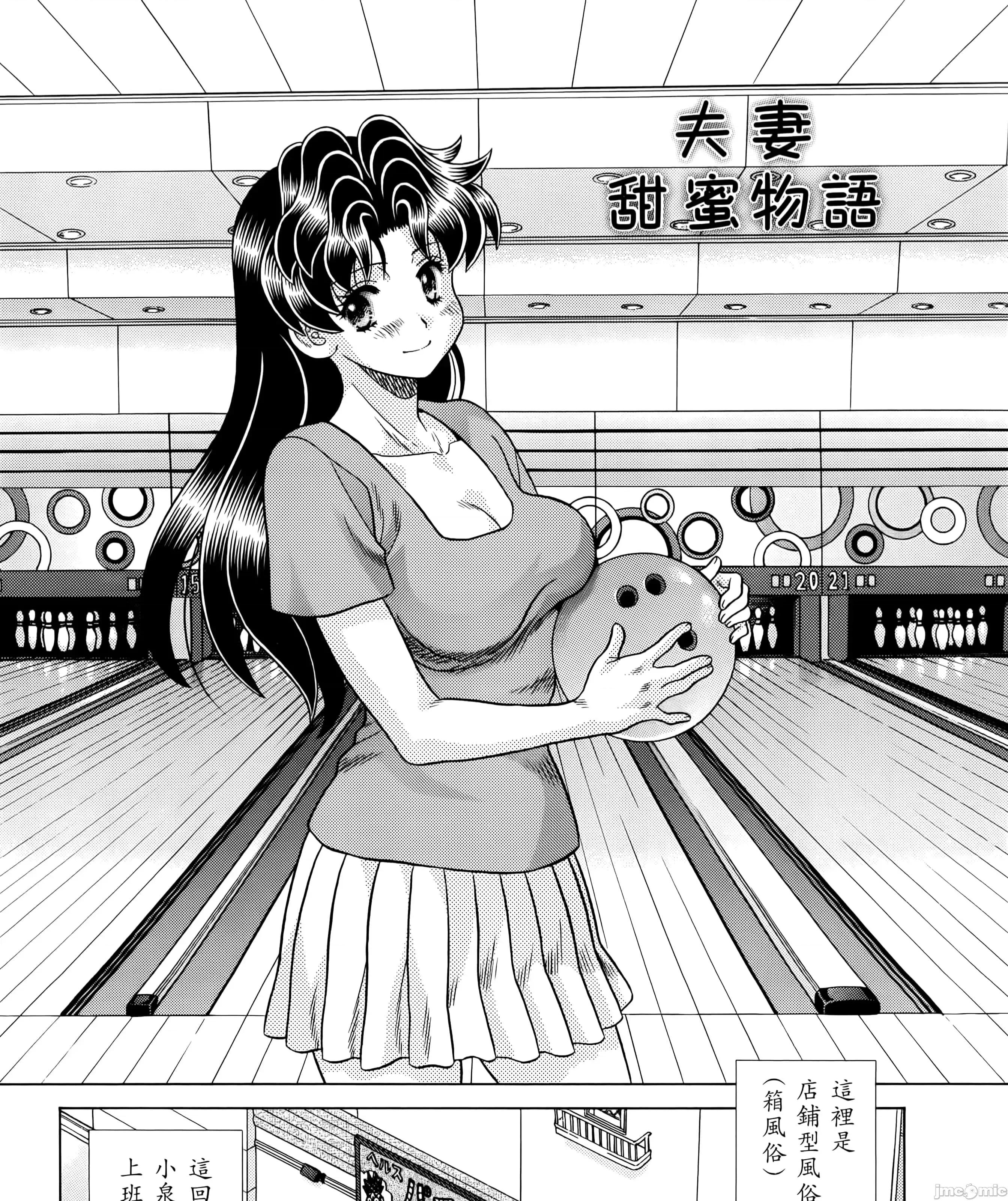 夫妻成长日记 夫妻成长日83 第119页
