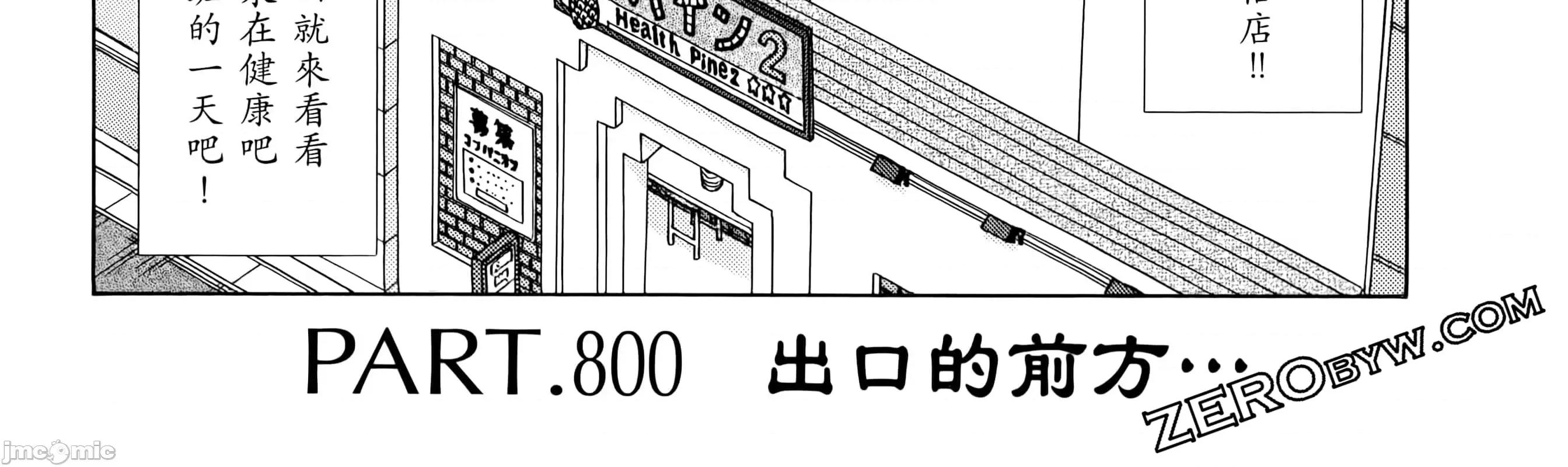 夫妻成长日记 夫妻成长日83 第120页
