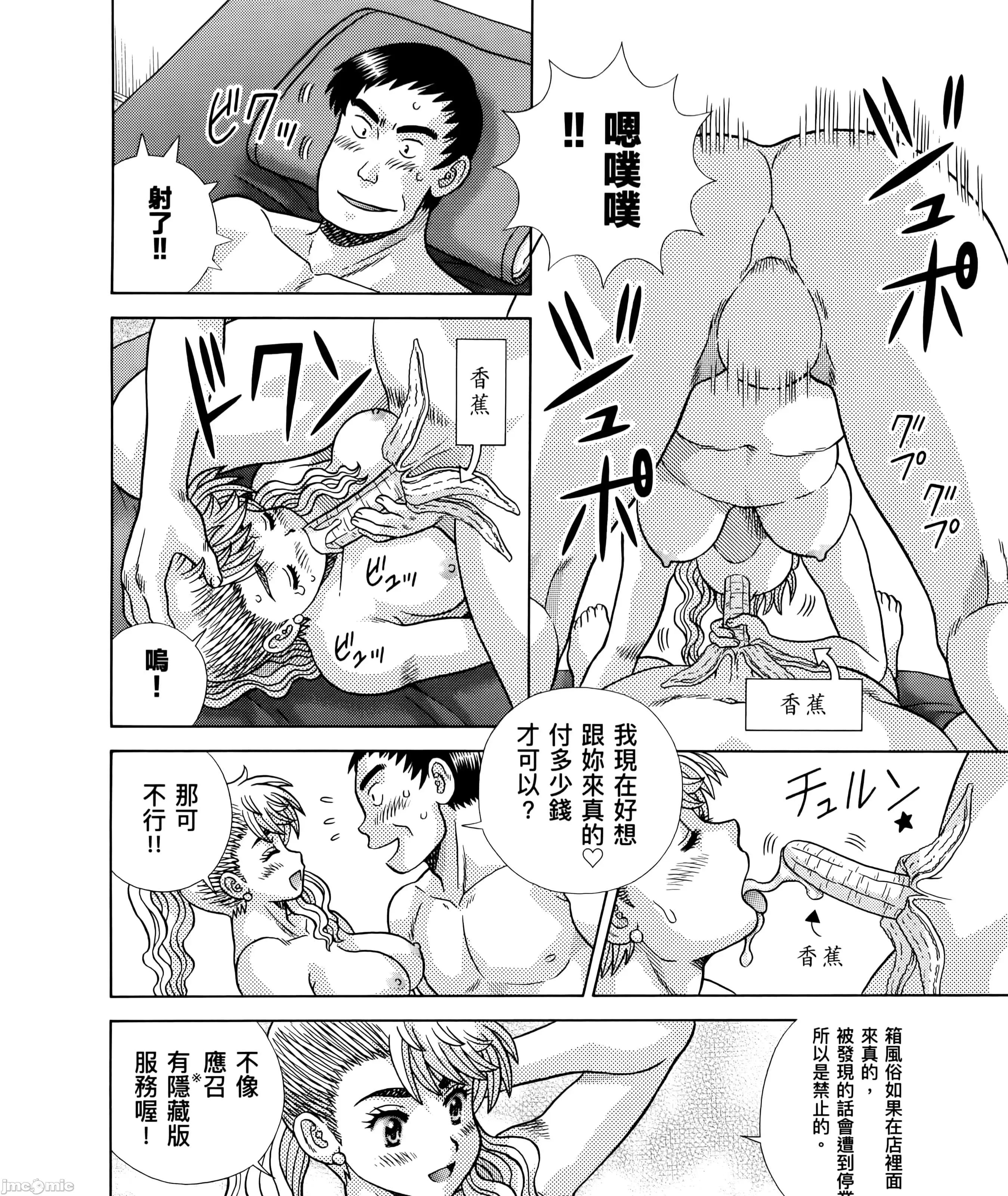 夫妻成长日记 夫妻成长日83 第125页