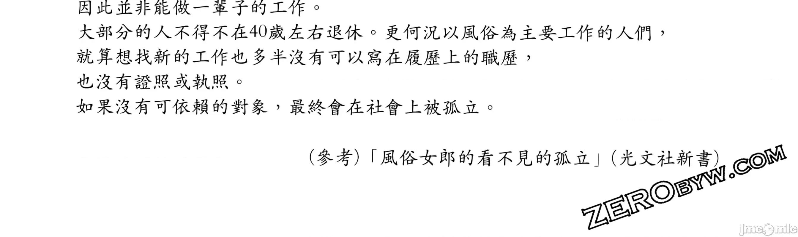 夫妻成长日记 夫妻成长日83 第132页