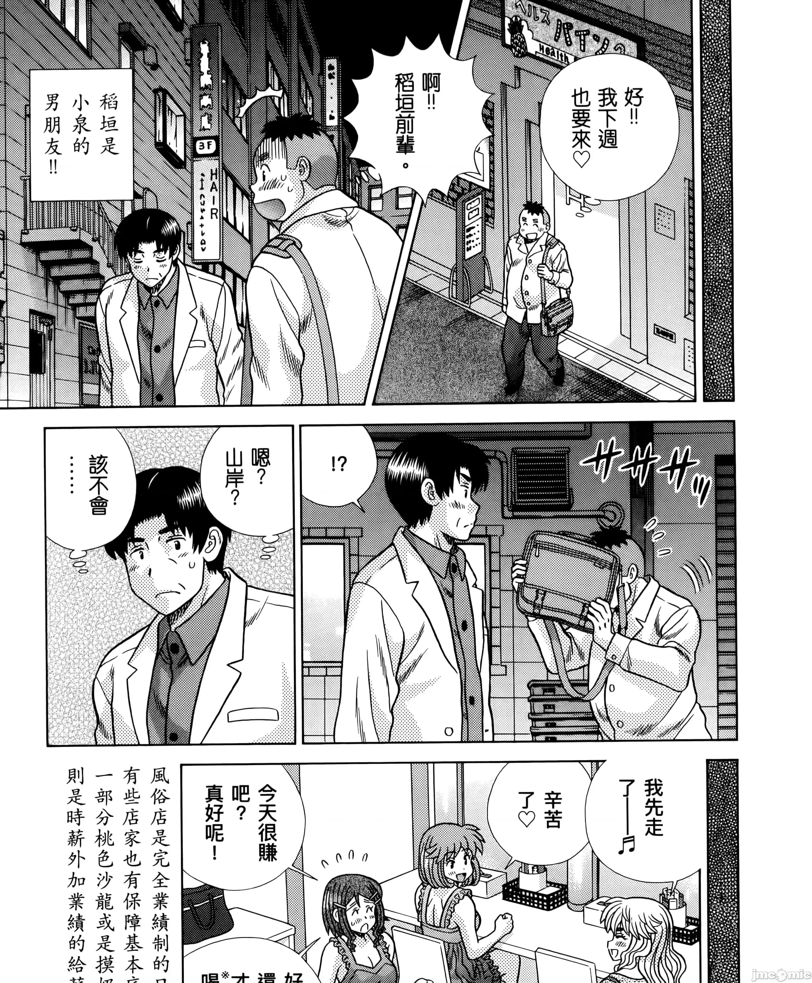 夫妻成长日记 夫妻成长日83 第147页
