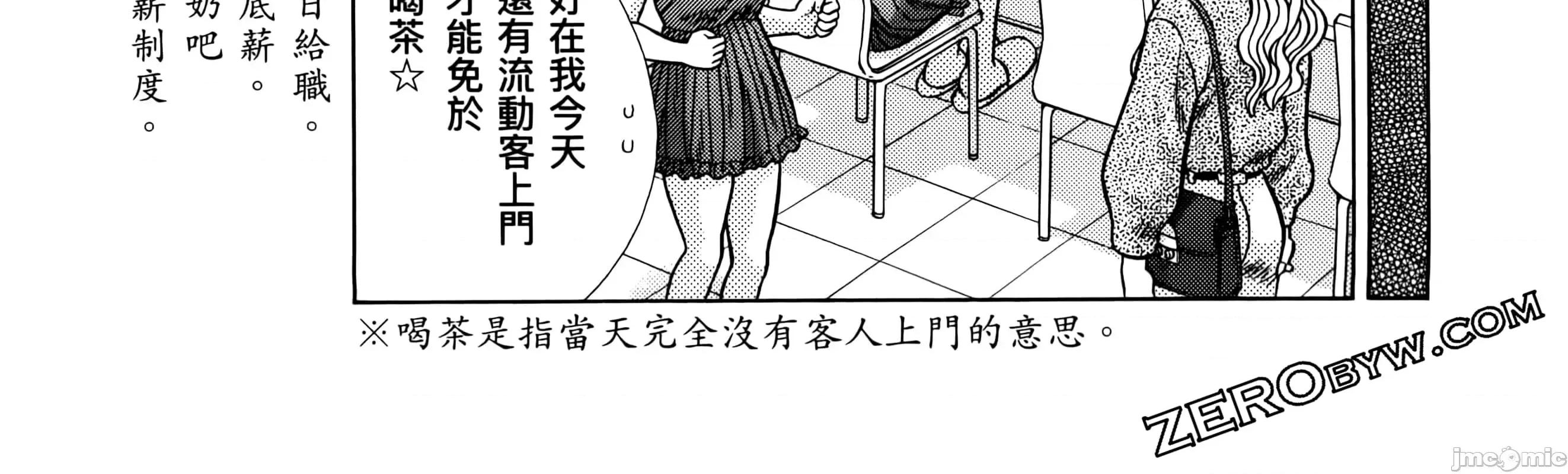 夫妻成长日记 夫妻成长日83 第148页