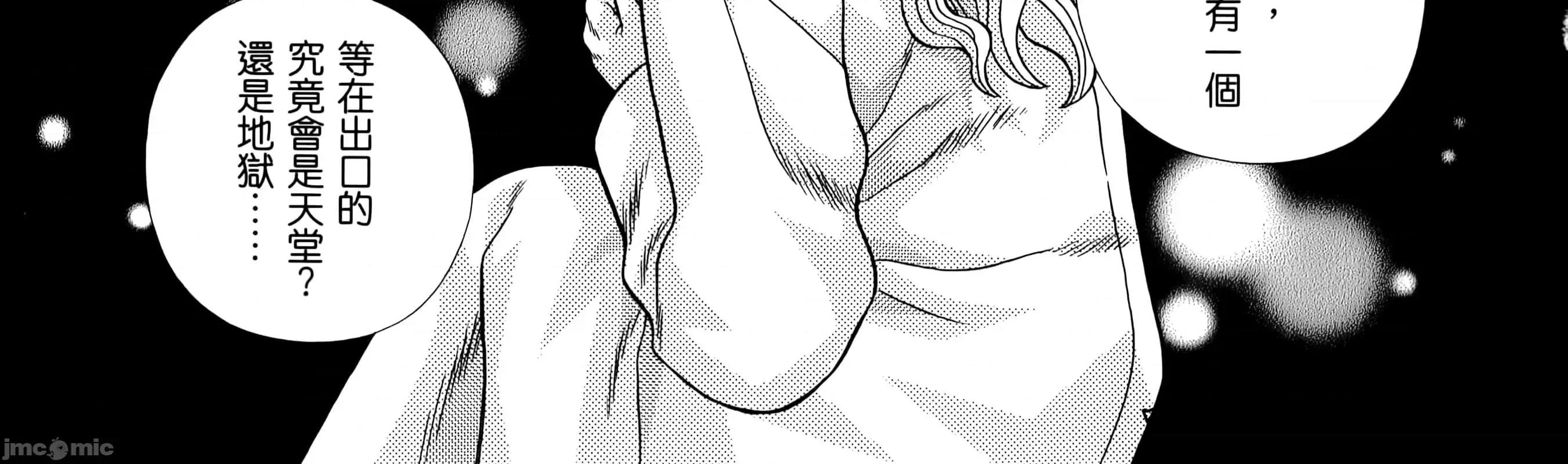 夫妻成长日记 夫妻成长日83 第152页