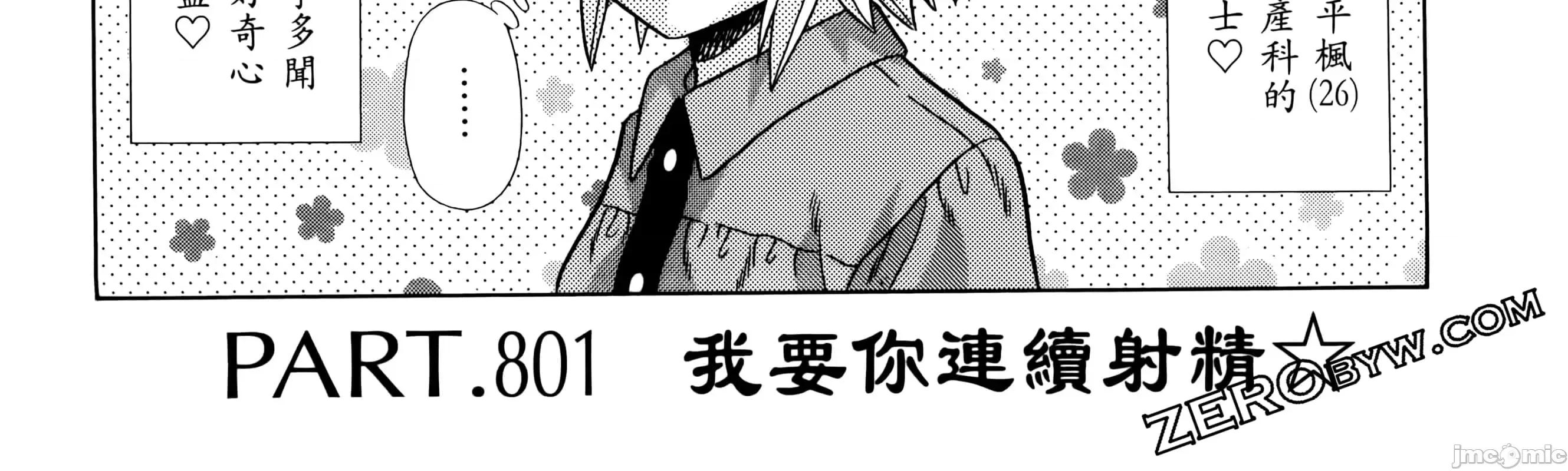 夫妻成长日记 夫妻成长日83 第156页